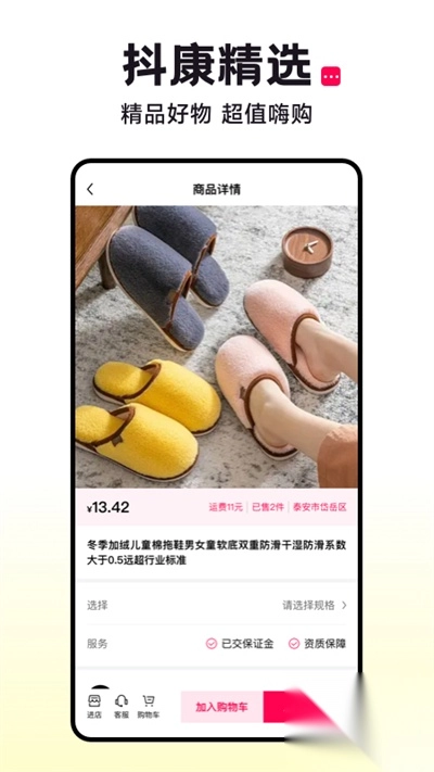 抖康短视频安卓版