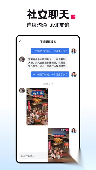 抖康短视频安卓版