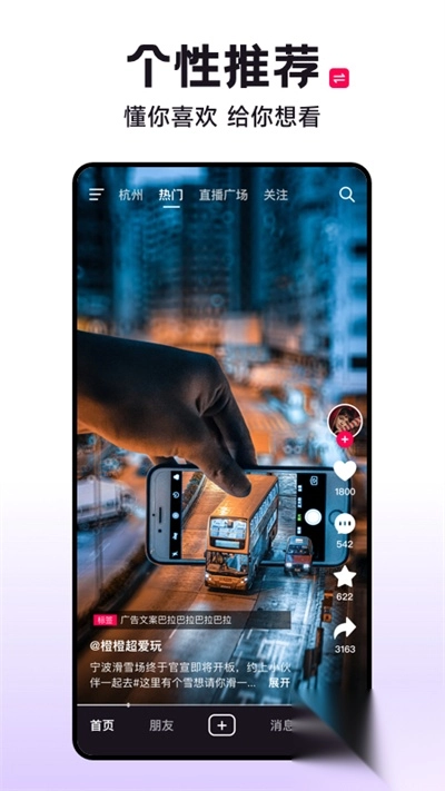 抖康短视频安卓版