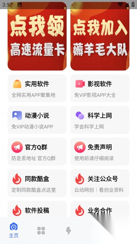 云动酷盒安卓最新版