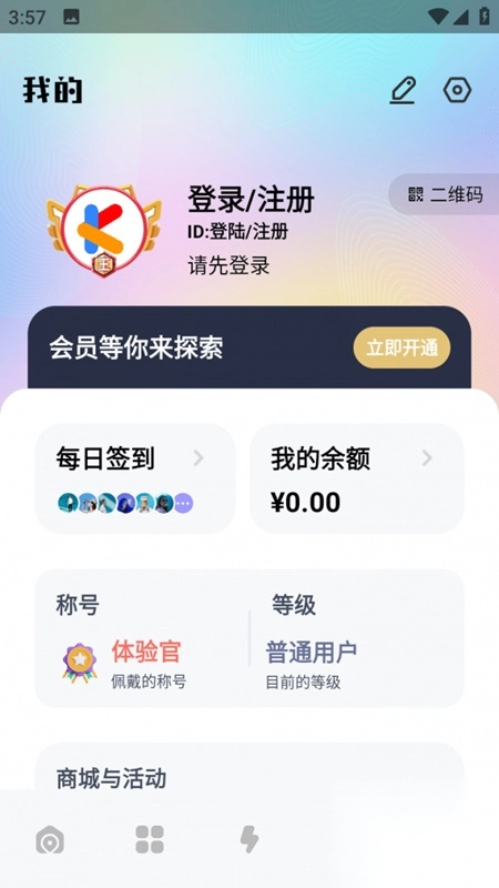 云动酷盒安卓最新版