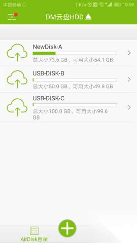 DM云盘HDD安卓版