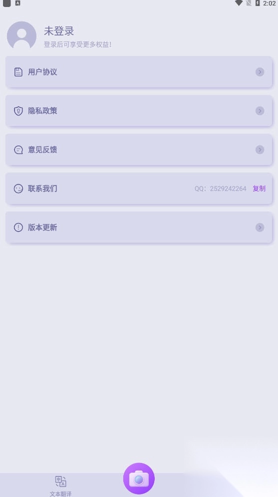 英语拍照翻译软件