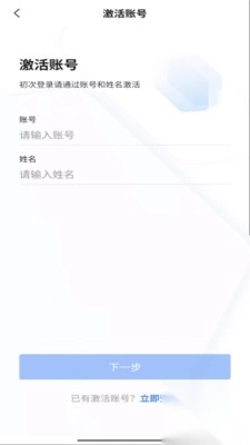 学兴税安装正版截图1