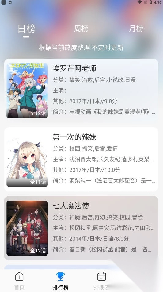 亚托动漫最新版