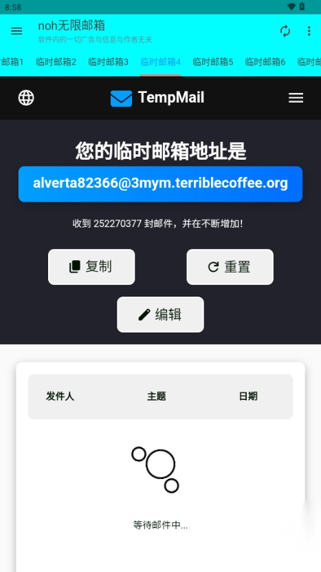 noh无限邮箱软件安卓手机版