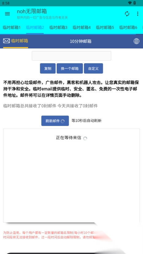 noh无限邮箱软件安卓手机版