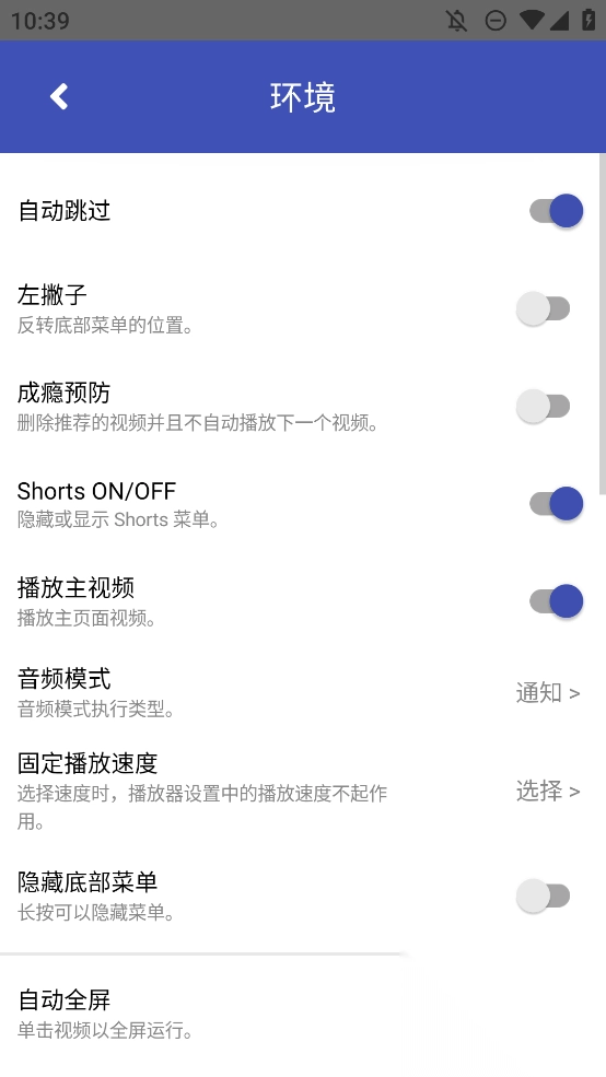 IgeBlock跳广告2025最新版