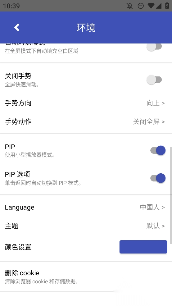 IgeBlock跳广告2025最新版