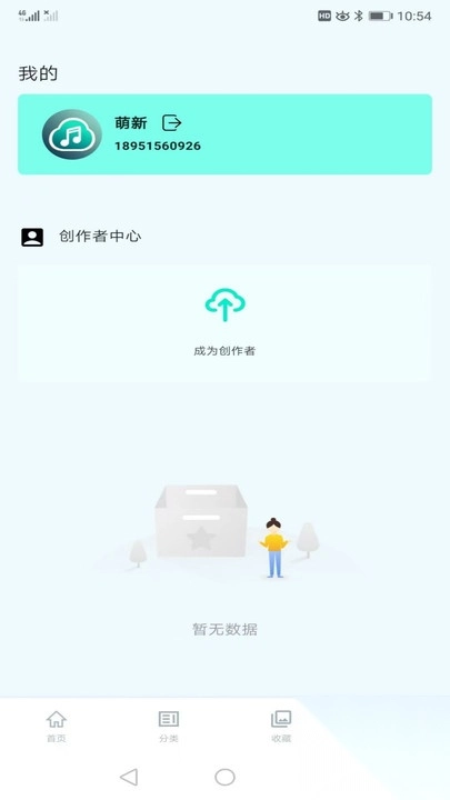 云极音乐免费版