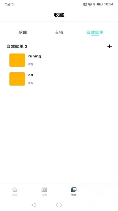云极音乐免费版