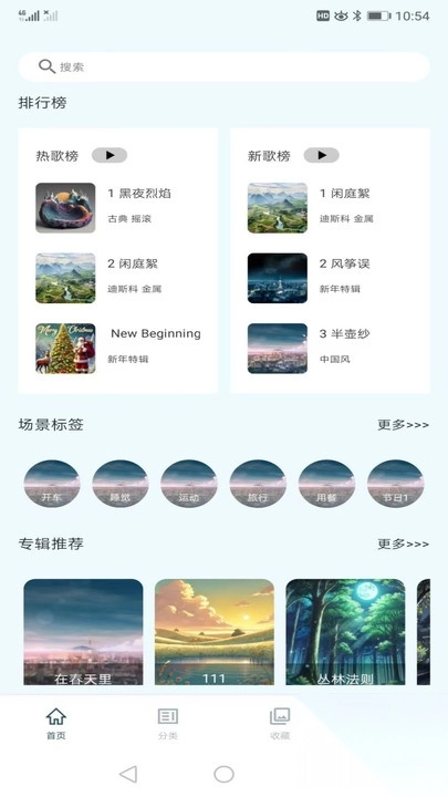 云极音乐免费版
