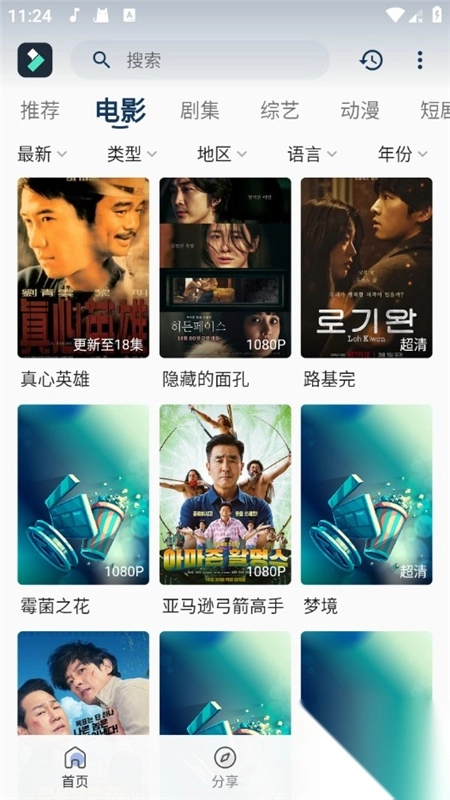 光影范儿最新版