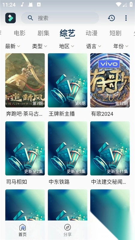 光影范儿最新版