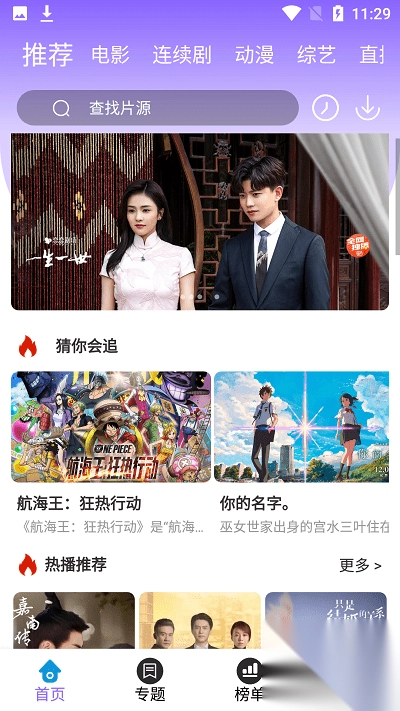 白云视频app官方正版-图2