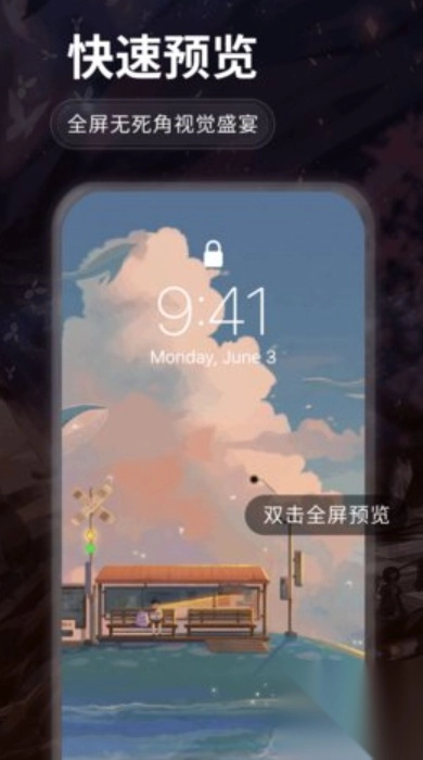 哇叽壁纸引擎app手机版图2