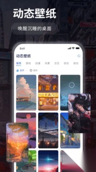 哇叽壁纸引擎app手机版图1