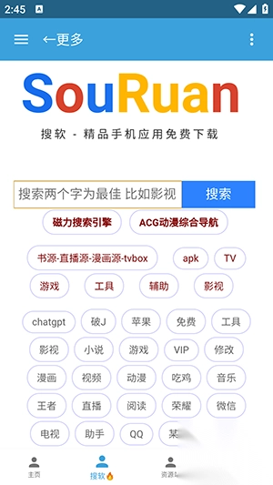 烛夜资源库2025最新版