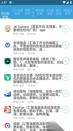 烛夜资源库2025最新版