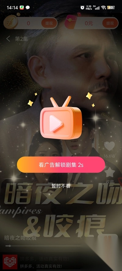 觅得好剧最新版