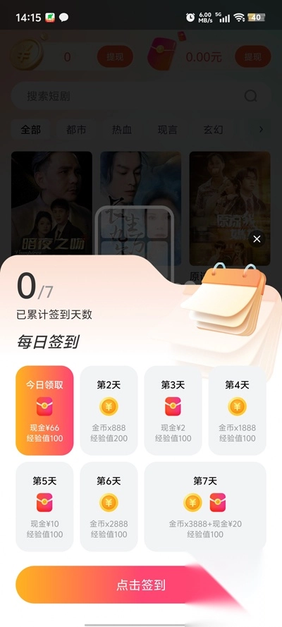 觅得好剧最新版