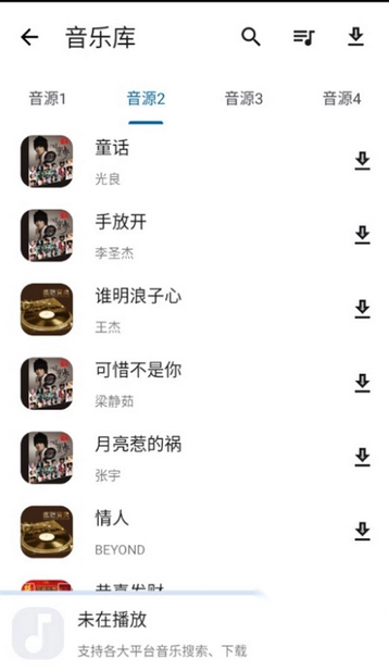 资源宝典安卓版