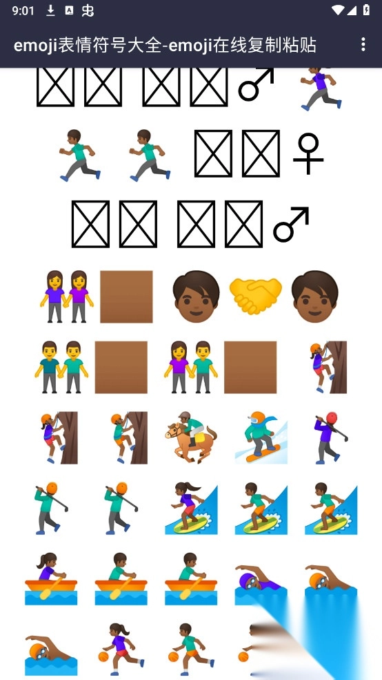 emoji大全ks银制作