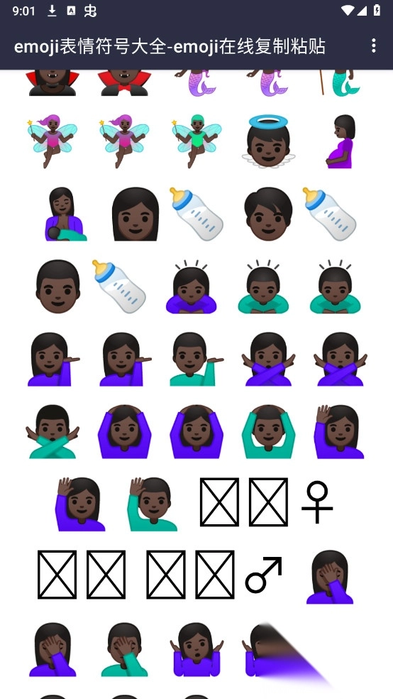 emoji大全ks银制作