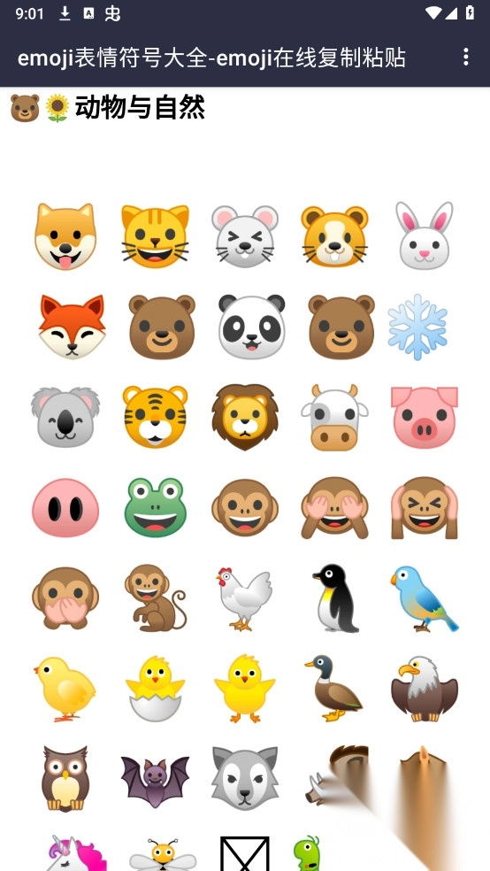 emoji大全ks银制作