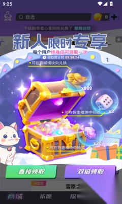 皮易得游戏皮肤手机版