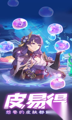 皮易得游戏皮肤手机版