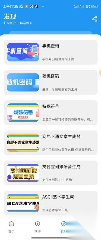 淘应用软件库最新版