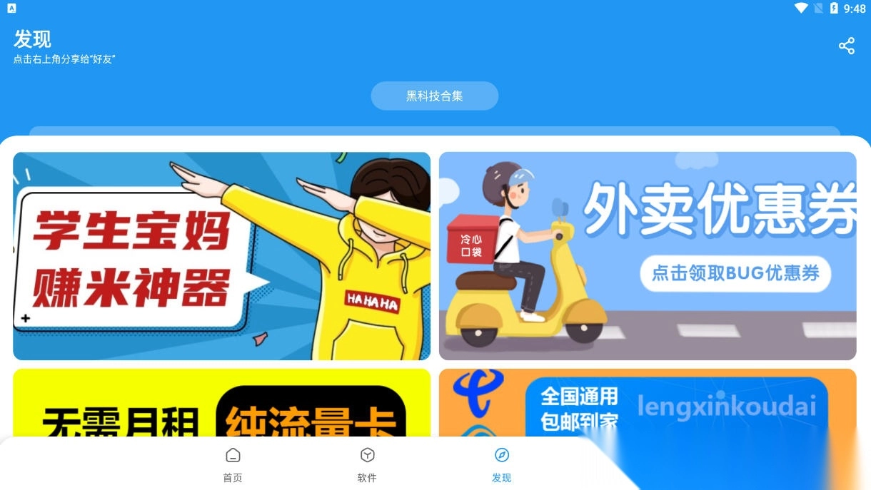 冷心口袋最新版