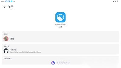 启动遮罩进化模块免费安卓版
