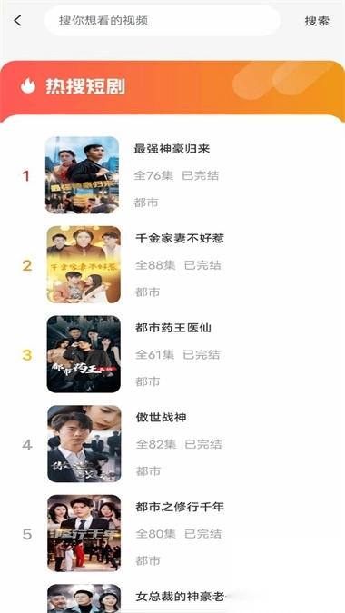 虹果免费短剧安卓版截图1