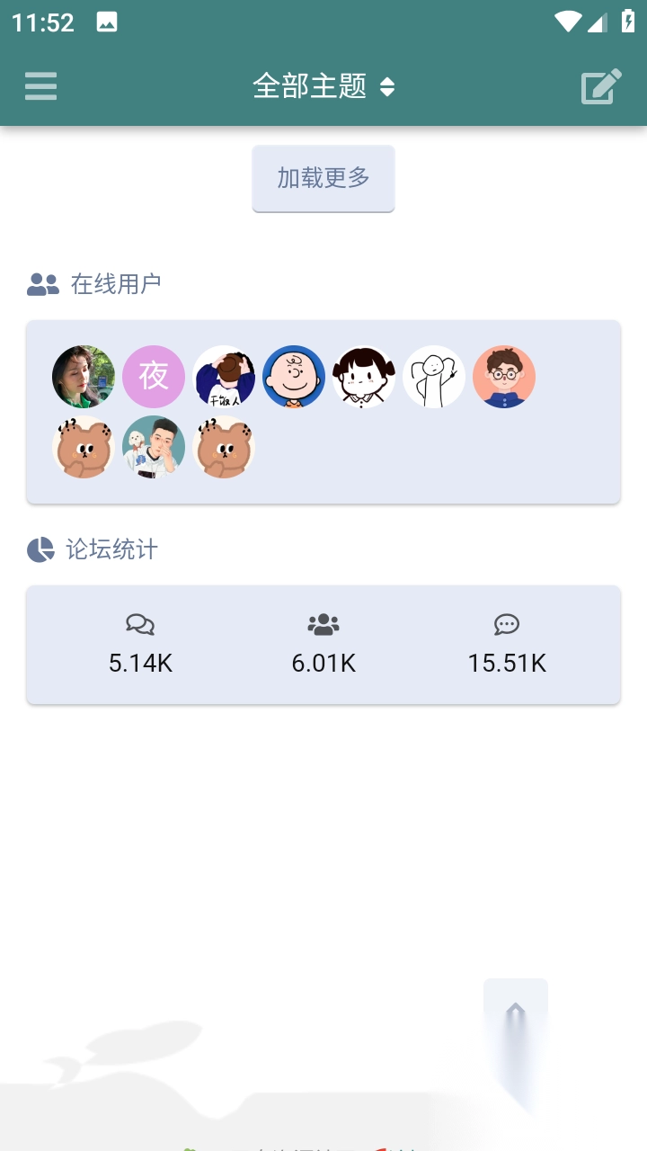 AQ网盘资源社区最新版截图1