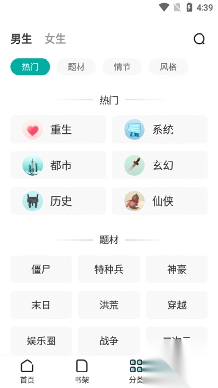 满阅手机免费版截图1