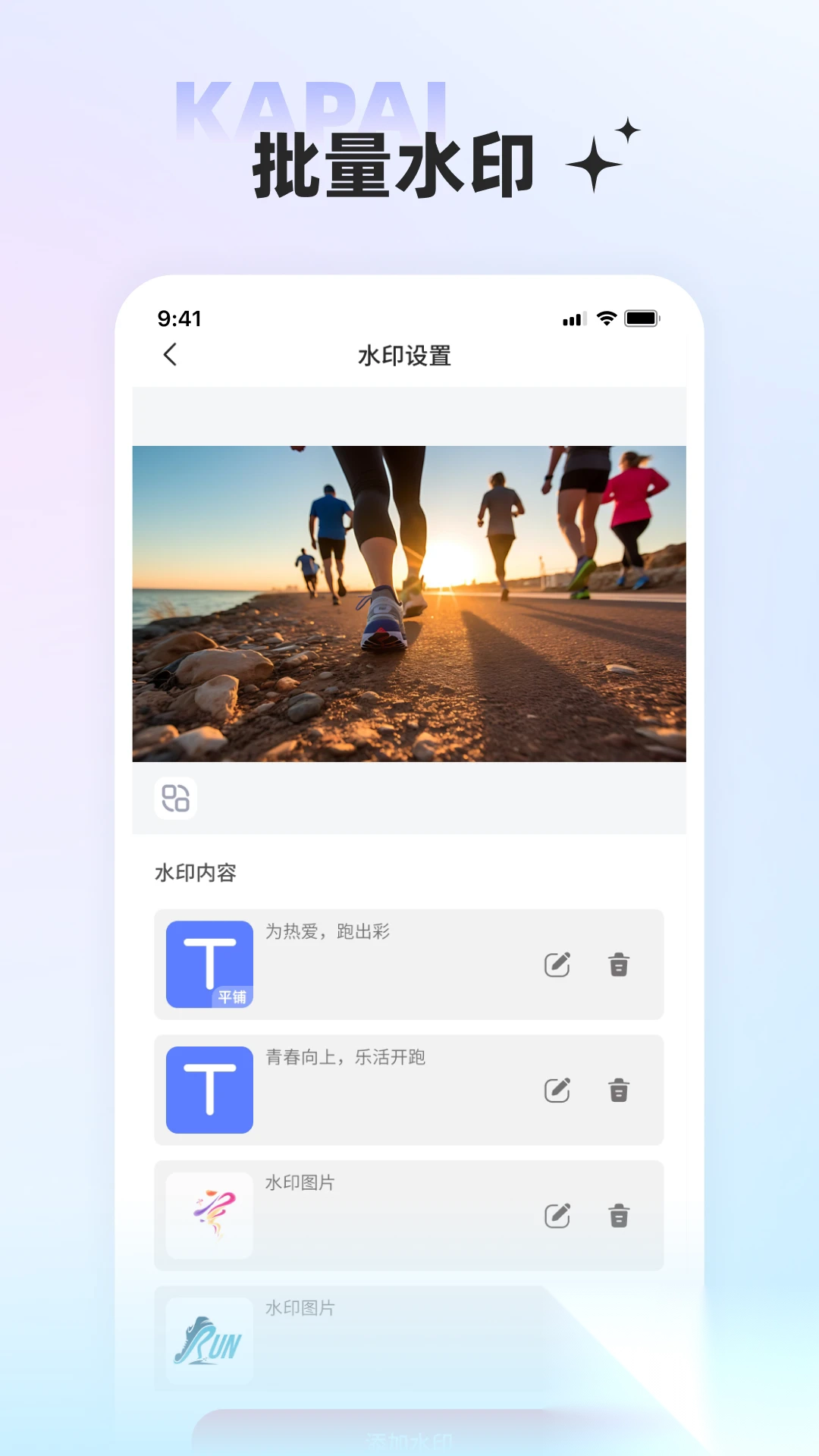 咔拍摄影正版截图3