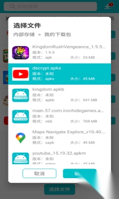 XAPKInstaller手机版截图3