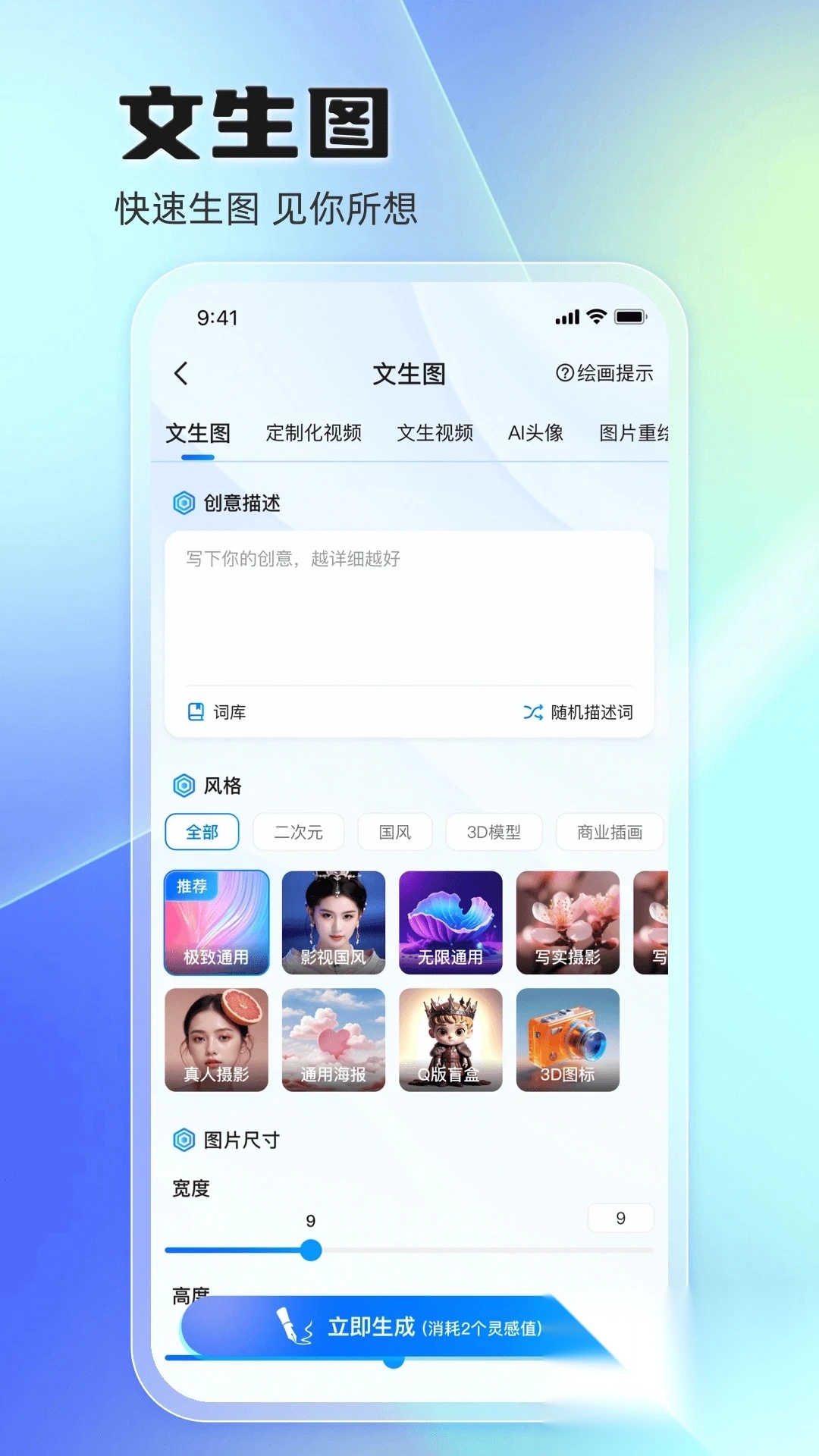 悦灵犀ai创作平台手机版截图1