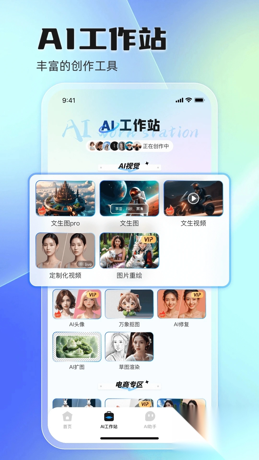 悦灵犀ai创作平台手机版截图3
