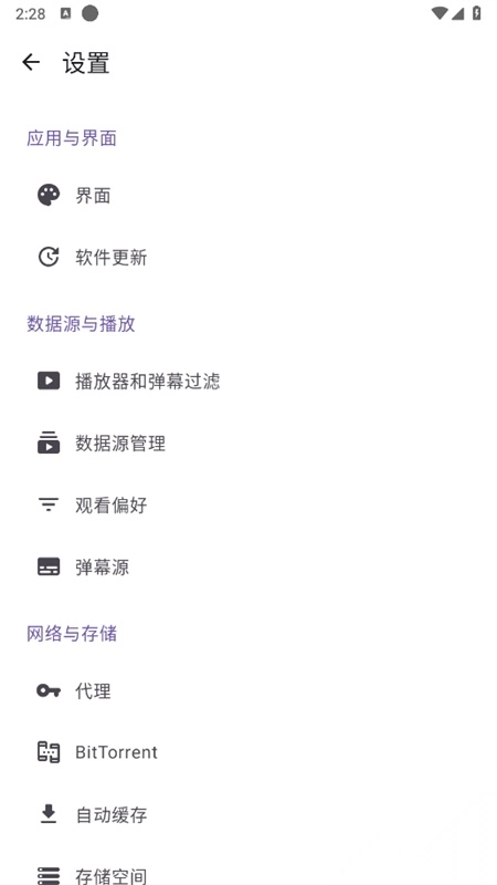 Ani(Animeko)軟件安卓手機(jī)版截圖3