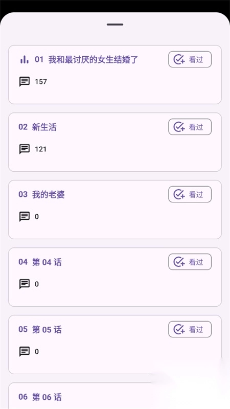 Ani(Animeko)軟件安卓手機(jī)版截圖0