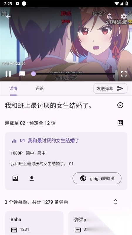 Ani(Animeko)軟件安卓手機(jī)版截圖1