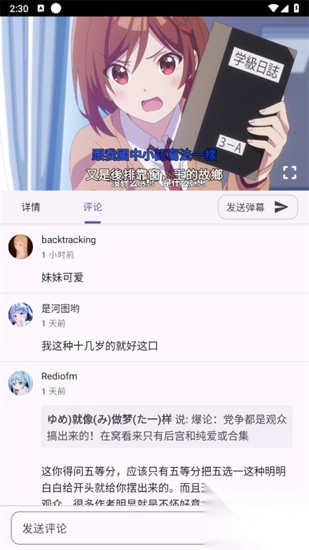 Ani(Animeko)軟件安卓手機(jī)版截圖2