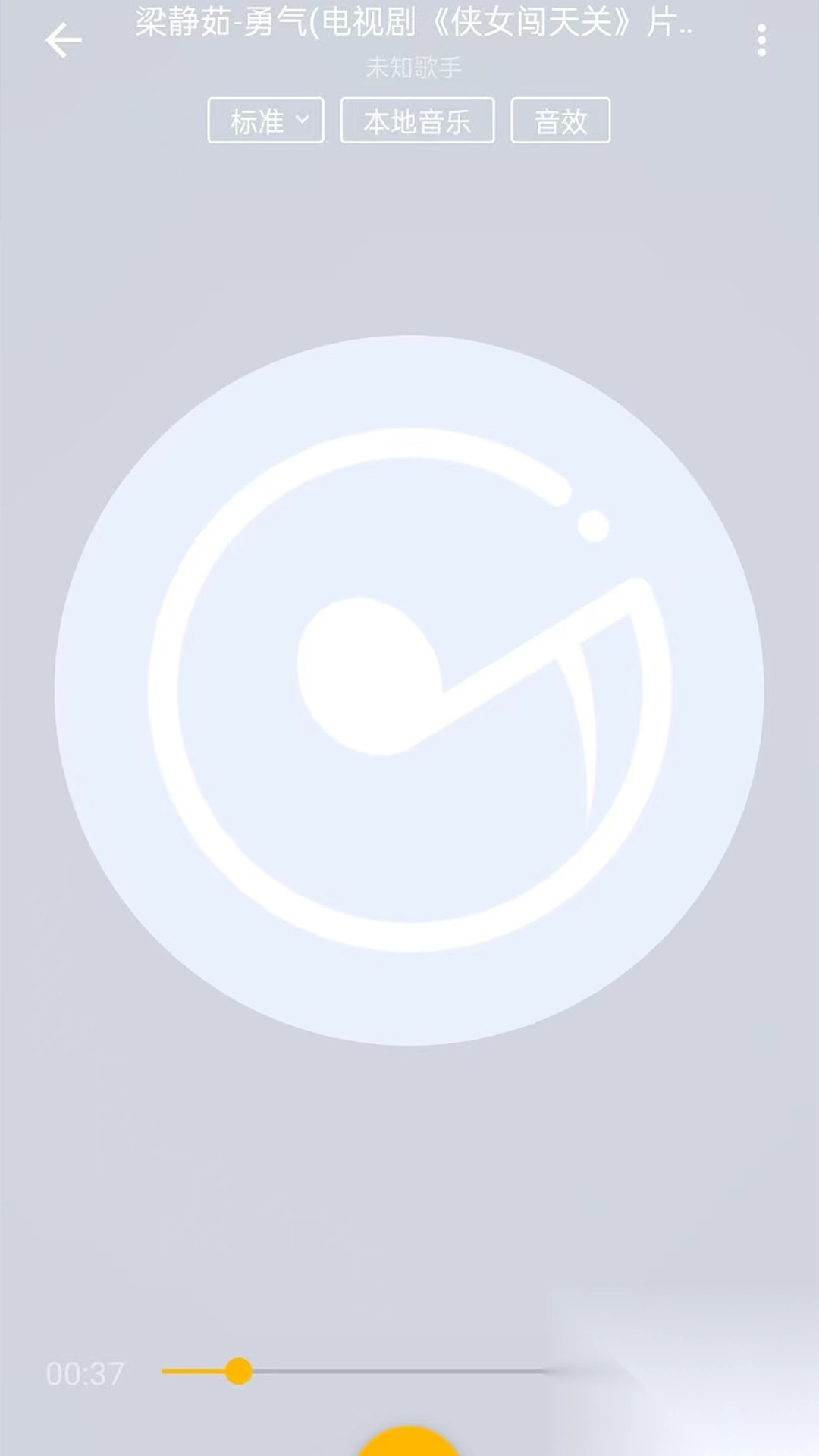 酷歌播放免费版