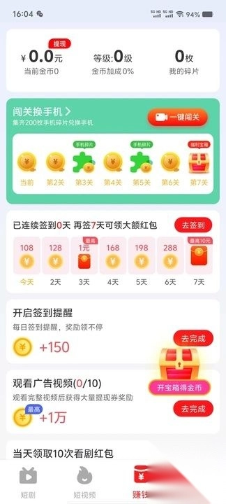 乐玩有趣短视频最新版