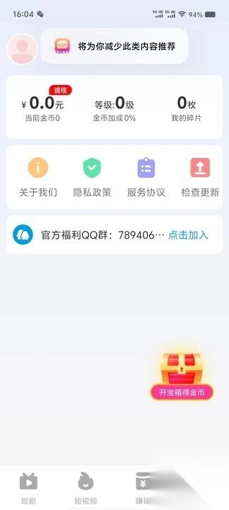 乐玩有趣短视频最新版