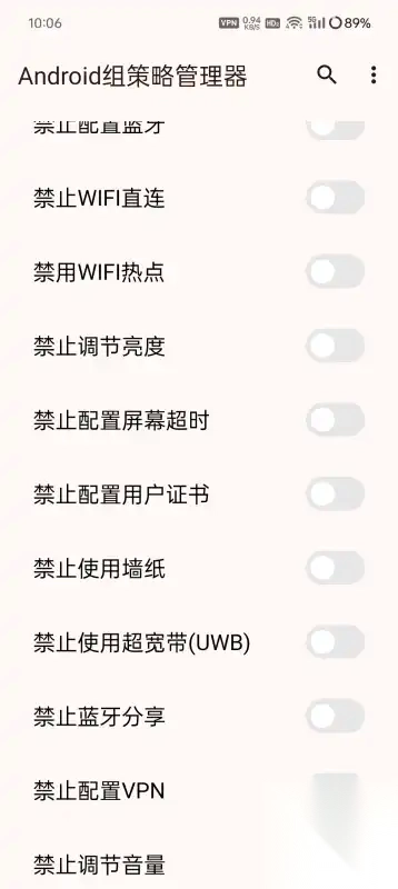 Android组策略管理器软件正版