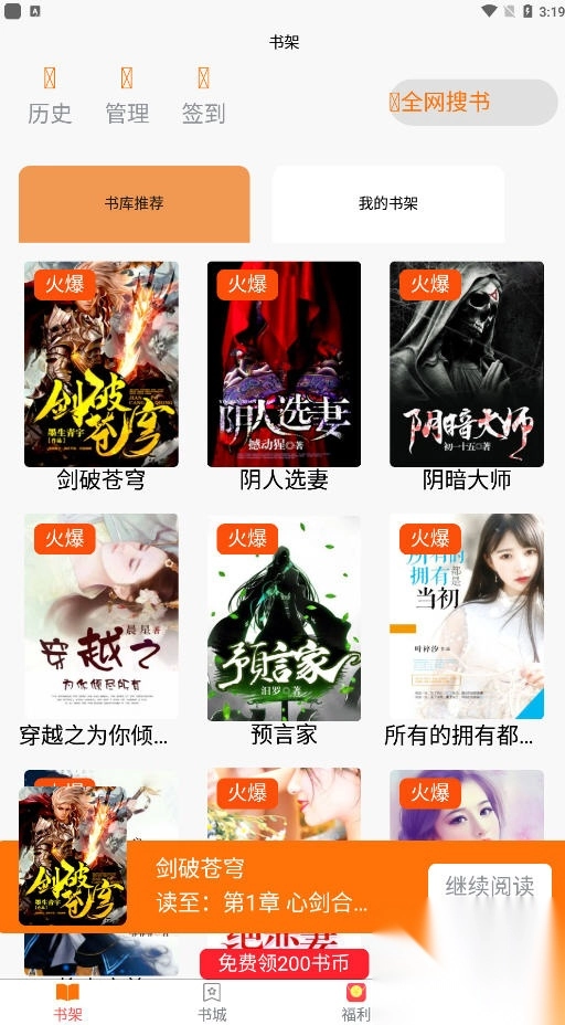 叮咚阅读app最新版图2